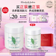 伊麗莎白雅頓身體乳潤膚露綠茶蜜滴身體霜500ml滋潤保濕清爽禮物送朋友