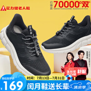 足力健老人鞋中老年春夏季輕便休閑散步鞋2431380J 男 黑色 45