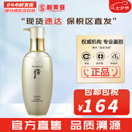 后（The history of Whoo）后天氣丹套裝花獻華泫水乳霜精華眼霜套盒皇后套裝女禮盒護膚品 天氣丹華泫潔面露洗面奶200