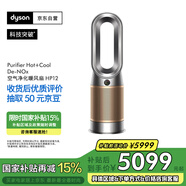 戴森DYSON HP12 空氣凈化器 兼具暖風(fēng)扇 除甲醛除螨除塵除過(guò)敏原 除煙味除異味 寵護認證 黑金色