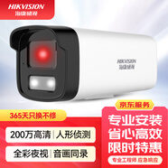 HIKVISION海康威視監(jiān)控攝像頭200萬紅外全彩夜視AI人形檢測可錄音POE網(wǎng)線供電室內(nèi)外監(jiān)控B12HV3-LA  8mm