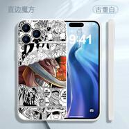 XMSJ海賊王蘋(píng)果16手機(jī)保護(hù)殼iphone15pro適用14promax魯夫12矽膠xsmax香克斯11漫畫(huà)劃風(fēng)13羅杰xr索隆8 【液態(tài)矽膠】古董白-白胡子CQ00019037 iPhone 13