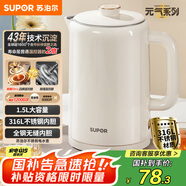 蘇泊爾（SUPOR）電水壺?zé)崴畨?1.5L全鋼無縫內(nèi)膽 雙層防燙電熱水壺  316L不銹鋼燒水壺 SW-15T108A