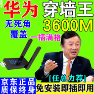 【滿(mǎn)格信號】wifi信號放大器穿墻王5g無(wú)線(xiàn)千兆路由器網(wǎng)絡(luò )信號增強 加強款【600M網(wǎng)速】