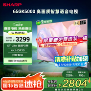 SHARP夏普電視65英寸 XT-Lite 畫質(zhì)引擎屏 2+32GB 金屬全面4K智慧語音電視 4T- C65GK5000A國家補貼15%
