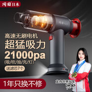 岡田（日本）車載吸塵器手持無線大吸力汽車用無刷大功率強力吸塵器家用桌面小型便攜吸吹白色 豪華升級款+大吸力(21000pa)