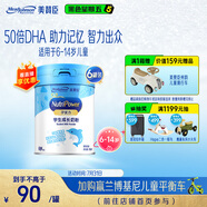 美贊臣學(xué)優(yōu)力兒童成長(zhǎng)奶粉5段700g*6適用6-14歲【全面營(yíng)養(yǎng)】