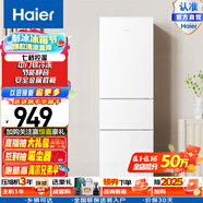 Haier/海爾冰箱三門小型家用大容量軟冷凍節(jié)能小電冰箱三開門 BCD-216LHC3E0WV三級能效