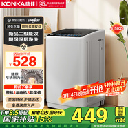 康佳全自動波輪洗衣機 4.5公斤迷你嬰兒洗小型兒童內(nèi)衣洗 租房家用 以舊換新家電國家補貼XQB45-258