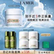 海藍(lán)之謎（LA MER）奇跡云絨霜60ml面霜修護(hù)緊致護(hù)膚品套裝化妝品禮盒生日禮物女