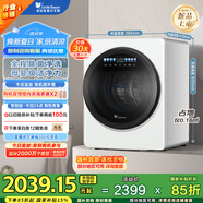 小天鵝（LittleSwan）內衣洗衣機全自動(dòng)家用 懶人洗衣機 嬰兒小型迷你 2KG 除菌洗【極地艙MAX】TNG20VDIW0E 智能投放