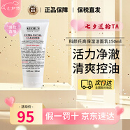 科顏氏（Kiehl's）高保濕潔面乳150ml男士啫喱洗面奶 溫和潔凈保濕滋潤煥活潔面 高保濕潔面啫喱 150ml