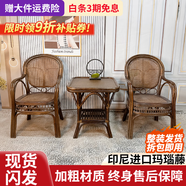江南藝苑植物藤編休閑椅家用真藤扶手椅陽臺靠背椅戶外庭院茶桌椅中式藤椅 三件套【2椅+62方臺】【深色】