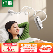 綠聯(lián)手機支架床頭平板支架懶人支架ipad支架桌面考試床上直播追劇游戲吃雞網(wǎng)課俯拍適用4-11英寸