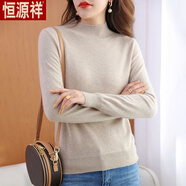 恒源祥羊毛衫女2025秋冬新款長(zhǎng)袖內(nèi)搭套頭寬松打底衫針織衫半高圓領(lǐng)毛衣 高雅駝-旗艦款 S 90-100斤