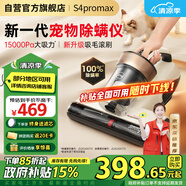 萊克吉米毛小凈【寵物除螨儀】大吸力吸貓毛神器S4promax家用床上手持加熱數(shù)顯殺菌去螨蟲床寶一體機(jī)