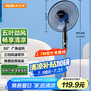 奧克斯(AUX) 電風(fēng)扇/空氣流通/落地扇/交流定頻家用風(fēng)扇/五葉電風(fēng)扇/大風(fēng)量風(fēng)扇FS1613 (2.7米線)