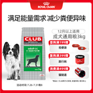 皇家狗糧 成犬狗糧 犬糧 通用犬型 CC 通用糧 ≥12月 3KG