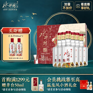 水井坊臻釀八號(hào) 52度 520ml*2*3 禮盒整箱裝 濃香型白酒