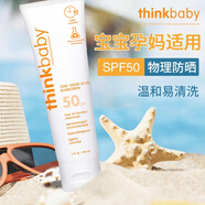 辛克寶貝（thinkbaby）新樂寶貝兒童防曬霜戶外防曬霜物理防曬 安全溫和 新版本無EWG標 暴曬款 SPF50 89ml