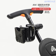其他品牌AMORHOME適配遛娃神器配件嬰兒推車(chē)餐盤(pán)AM溜娃車(chē)坐墊水杯架掛鉤涼 雙耳手柄手機支架款[黑色]杯架