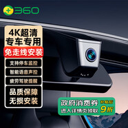 360雪鐵龍C5世嘉C3賽納C4l凡爾賽C6天逸C2隱藏式高清行車記錄儀