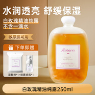 安蓓芮（ANBARRY）大馬士革白玫瑰純露爽膚水補(bǔ)水保濕噴霧精油護(hù)膚濕敷水玫瑰精華水 白玫瑰精油純露【補(bǔ)水提亮】