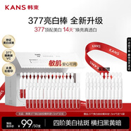 韓束377亮白棒次拋精華30支美白撫紋淡斑去痘印護膚品禮物送女友