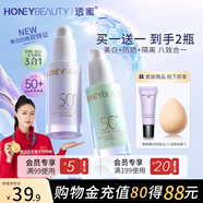 透蜜美白防曬隔離霜妝前乳打底遮瑕提亮素顏霜女SPF50+(紫色+綠色)