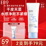 奕沃（EIIO）洗面奶女男士舒緩氨基酸保濕潔面乳溫和清爽控油100g女生禮物