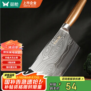 雙槍菜刀廚房刀具大馬士革切菜刀家用廚師不銹鋼斬骨切片刀砍骨刀