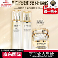 自然堂（CHANO）雪肌追光水乳精華提拉緊致淡化細(xì)紋護(hù)膚套裝 3件套水+乳+霜