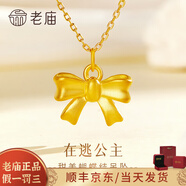 老廟黃金吊墜女足金蝴蝶結(jié)項(xiàng)鏈精致在逃公主掛墜送女友生日禮物情人節(jié) 大版加厚1.2g+項(xiàng)鏈+品牌禮盒
