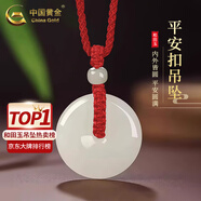 中國(guó)黃金（CHINA GOLD）次日達(dá)和田玉平安扣吊墜男女款玉佩玉石掛墜七夕情人節(jié)禮物送女友 平安扣 約25mm 紅繩可調(diào)節(jié)/進(jìn)口冰絲棉繩