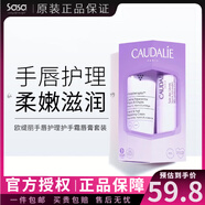 CAUDALIE法國原裝葡萄籽護手霜 補水保濕 滋養(yǎng)美甲男女通用手霜 護膚禮物 唇膏4.5g+原味手霜30ml套裝
