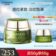 自然堂雪松精油活顏御齡霜50g 提拉緊致抗老淡紋細(xì)膩充盈