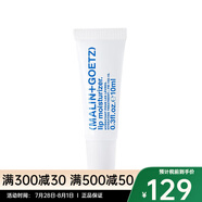 Malin+Goetz潤唇膏10ml 唇部護理淡化唇紋護唇精華【CC直郵】 唇霜10ml 1支