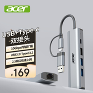 宏碁（acer）Typec/USB轉(zhuǎn)2.5G網(wǎng)口10Gbps擴展塢分線器筆記本網(wǎng)線轉(zhuǎn)接頭轉(zhuǎn)換器拓展塢適用筆記本電腦臺式機HUB