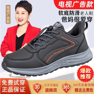 足力健艾爸爸老人鞋女四季款皮面防水媽媽鞋輕便運(yùn)動(dòng)鞋軟底防滑中老年休閑 8278深灰男款(防水皮面) 38
