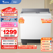 小天鵝（LittleSwan）雙桶雙缸洗衣機(jī)半自動(dòng) 16公斤超大容量 噴淋漂洗強(qiáng)力去污 洗大件 節(jié)能省水 TP16S158