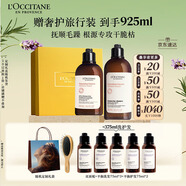 歐舒丹【李昀銳同款】禮盒草本煥活套裝(洗發(fā)300ml+護(hù)發(fā)250ml)七夕