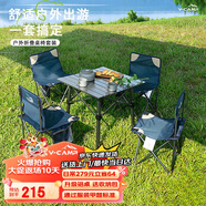 威野營（V-CAMP）戶外桌椅套裝折疊鋁桌燒烤野餐桌椅陽臺凳子便攜露營桌椅 4椅1桌