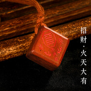 武當玄岳武當山直發(fā)天然雷擊棗木紫薇諱護身符吊墜掛件項鏈男平安扣平安符 招財-火天大有