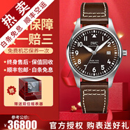 【二手99新】萬國（IWC）男表飛行員系列小王子特別版自動(dòng)機(jī)械男士手表運(yùn)動(dòng)休閑奢侈品腕表 【全套40mm】棕盤皮帶 IW327003