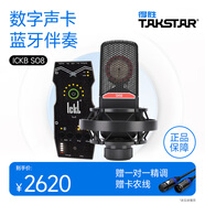 得勝（TAKSTAR） SM-18( 二代）麥克風專業(yè)錄音棚定制電臺話筒唱歌聲卡手機電腦通用快手全民k歌話筒 SO8聲卡套餐   -