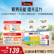 Swisse斯維詩 男士定制每日營養(yǎng)包 復(fù)合維生素瑪咖氨糖奶薊草護(hù)肝 14袋