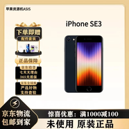 蘋(píng)果【準新機】資源機蘋(píng)果 iphone SE3未激活未使用港版全網(wǎng)通5G 午夜色 64G系列號未激活