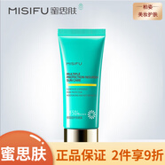 蜜思膚（misifu） 【刮碼發(fā)貨】保濕補水滋潤男女面部護膚品 蜜思膚驕陽(yáng)倍護防曬霜40ml