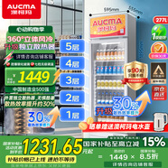澳柯瑪 277升立式風(fēng)冷單門(mén)冷藏展示柜超市飲料啤酒保鮮柜茶葉陳列冰柜冷柜商用冰箱 一級能效 SC-277NE