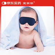 宜家依嬰兒眼罩曬太陽黃疸升級款兒童眼罩真絲遮光寶寶睡眠睡覺舒適眼罩